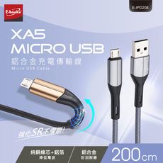 E-books XA5 Micro USB鋁合金充電傳輸線2M