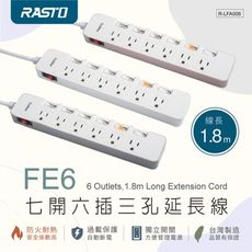 【台灣製造】RASTO FE6 七開六插三孔延長線 1.8M