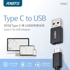 RASTO RX58 Type-C轉USB鋁製轉接頭