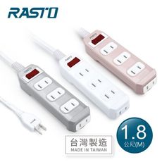 【台灣製造】RASTO FE1 一開四插二孔延長線 1.8M