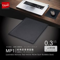 E-books MP1 經典款皮革滑鼠墊