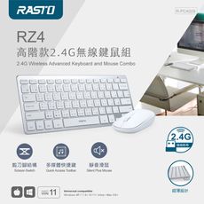 RASTO RZ4 高階款2.4G無線鍵鼠組