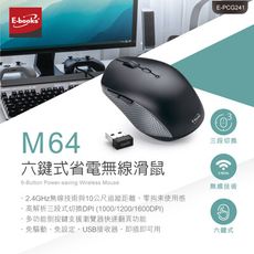 E-books M64 六鍵式省電無線滑鼠