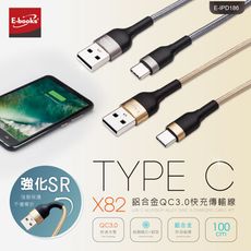 E-books X82 Type C 鋁合金QC 3.0 快充傳輸線1M