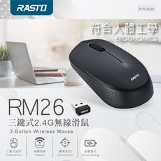 RASTO RM26 三鍵式2.4G無線滑鼠