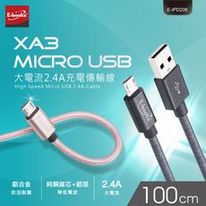 E-books XA3 Micro USB大電流2.4A充電傳輸線1M