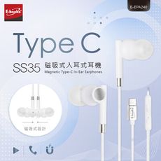 E-books SS35 Type-C磁吸式入耳式耳機