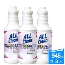 【多益得】All Clean地板抗菌亮光酵素(946ml) 3入