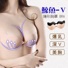 V-BRA隱形胸罩 bra 鯨魚胸罩 升級罩杯 胸罩 隱形內衣 nubra 集中 爆乳 美胸
