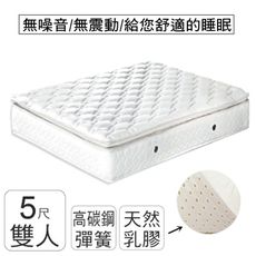 【HM居家館】羅伯特天然乳膠立體正三線高碳鋼彈簧床墊(雙人5尺)