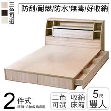 【HM居家館】秋沺日式收納房間組(床頭箱+六抽收納床底)/雙人5尺