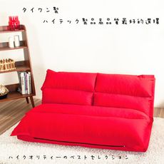【HM居家館】居家日式簡約超大型和室雙人沙發椅/沙發床(三色選擇)
