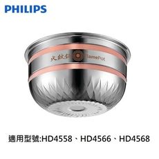 【PHILIPS 飛利浦】雙向智旋IH電子鍋專用火紋內鍋(裸裝無彩盒)