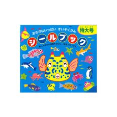 **現貨可超取**日本【Liebam】重複貼紙畫冊(特大版)－水族館(488 /843 )