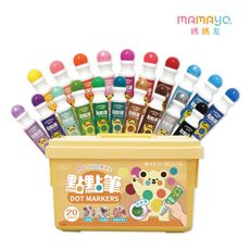 【mamayo】無毒可水洗點點筆-標準20色提盒組(60ml)