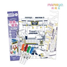 【mamayo】可水洗矽膠塗鴉餐墊/畫畫彩繪桌墊組-漫遊日本/插畫家湯姆先生聯名款(附四色環保白板筆
