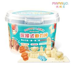 【mamayo 媽媽友】沉浸式動力沙桶裝組(玻璃珠沙1.2KG+動物模具12件)