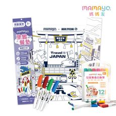 【mamayo】漫遊日本可水洗矽膠塗鴉餐墊+12色可水洗漂浮白板筆