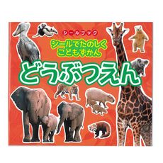 日本【Liebam】重複貼紙畫冊(知育版)-動物館