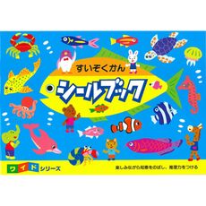 日本【Liebam】重複貼紙畫冊(寬版)－水族館