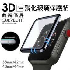 1 2 3 4 5 代 Apple Watch 3D 鋼化玻璃 保護貼 38mm