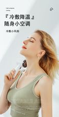 CYKE 622 黑科技半導製冷 手持風扇 冰敷 散熱風扇 桌面風扇 手機支架 懶人風扇 迷你風扇