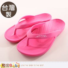 成人女款拖鞋 台灣製減壓足弓夾腳拖 魔法Baby sd0003