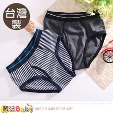 青少年內褲 台灣製精梳純棉三角內褲(二件一組) 魔法Baby k50773