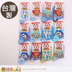 童襪 台灣製妖怪手錶正版兒童襪(隨機出貨 4雙一組) 魔法Baby k50183