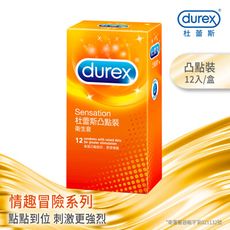 【Durex杜蕾斯】凸點裝衛生套12入X1盒