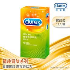 【Durex杜蕾斯】螺紋裝衛生套12入X1盒