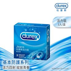 【Durex杜蕾斯】活力裝衛生套3入X1盒