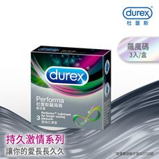 【Durex杜蕾斯】飆風碼衛生套3入X1盒