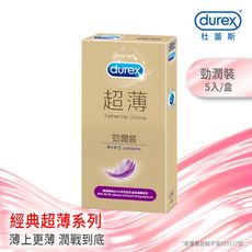 【Durex杜蕾斯】超薄勁潤裝衛生套5入X1盒