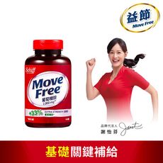 【Move Free益節】加強型葡萄糖胺錠 (150錠)