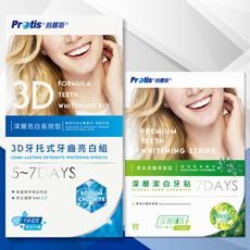 Protis普麗斯-3D藍鑽牙托式深層長效牙齒美白組-歐盟新配方(5-7天)1組-搭7日牙貼-全新效