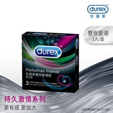 【Durex杜蕾斯】雙悅愛潮裝衛生套3入X1盒