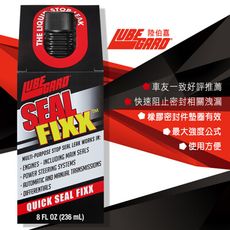 LUBEGARD陸伯嘉-SEAL FIXX多功能密封修復-236ml