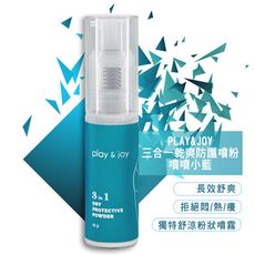 PLAY&JOY-三合一乾爽防護噴粉(噴噴小藍)15ml