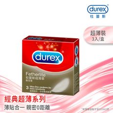 【Durex杜蕾斯】超薄裝衛生套3入X1盒