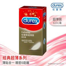 【Durex杜蕾斯】超薄裝衛生套12入X1盒