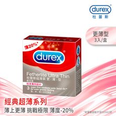 【Durex杜蕾斯】超薄裝更薄型衛生套3入X1盒