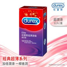 【Durex杜蕾斯】超潤滑裝衛生套12入X1盒