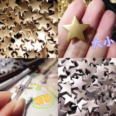 DIY手鍊項鍊配件，金色銀色五角星星，尺寸約2.2公分(10入)