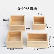 永生花DIY木盒，10*10*5cm(5入)