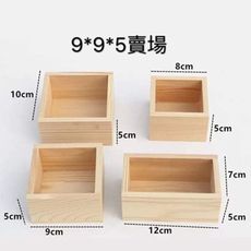 永生花DIY木盒，9*9*5cm(5入)