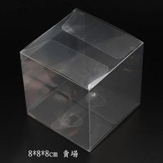 永生花禮盒，帶膜透明塑料禮品盒，車掛鑰匙扣包裝盒，8*8*8cm(10入)