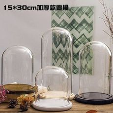 永生花DIY配件，加厚款玻璃罩尺寸15*30cm