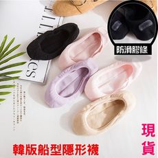韓系超薄糖果色矽膠防滑隱形船襪