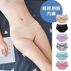 一片式撞色純棉無痕女內褲